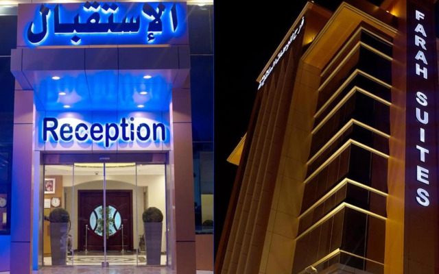 فرح للوحدات السكنية