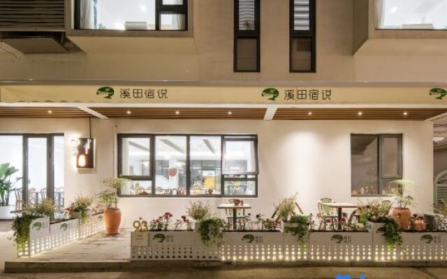 Xitian Suzan Parent-child Garden Holiday Homestay (Kunshan Jinxi Branch)