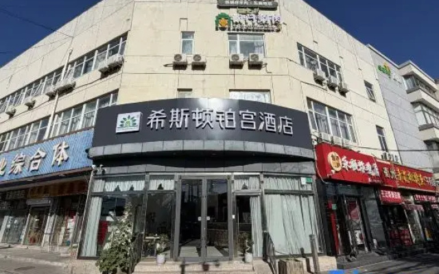 Heston Platinum Palace Hotel(Beijing Aerospace General Hospital Donggaodi Subway Station)
