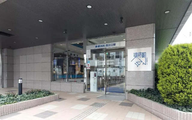 Toyoko Inn Nishi-kawaguchi-eki
