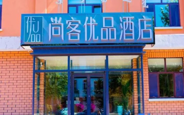Shankee Tea Style Hotel (Xinganmeng Horqin Right Front Banner Senfa Siji Huacheng) – Exterior – Horqin Right Front Banner