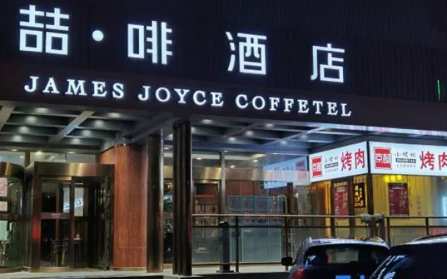 James Joyce Coffetel (Qingdao Central Business District, Liqun Sifang Shopping Mall) – Exterior – Qingdao