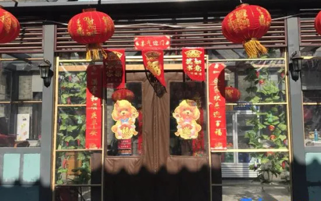 Sihai Renjia Farmhouse