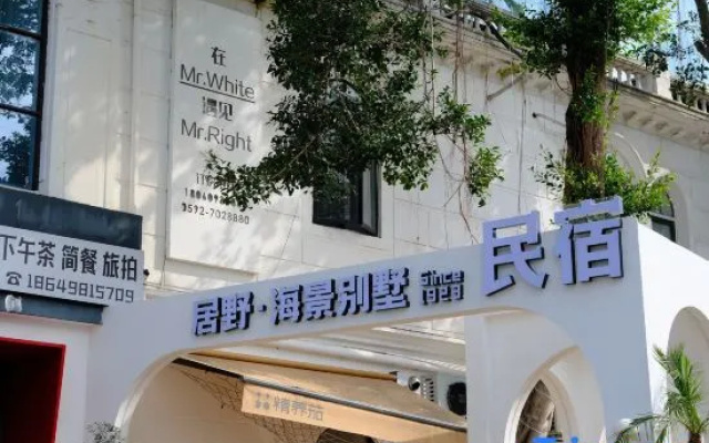 Juye JUYE · Bailou Scenic Villa – Exterior – Xiamen
