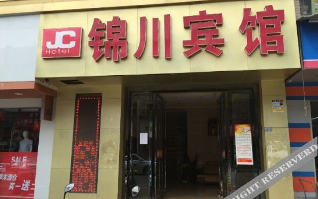 Jinchuan Hotel (Changsha Ecological Zoo)