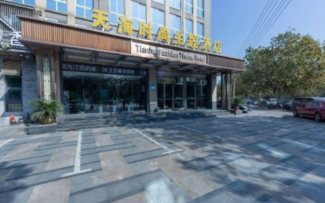 天海·主题精选酒店(九江火车站联盛快乐城八里湖风景区店)