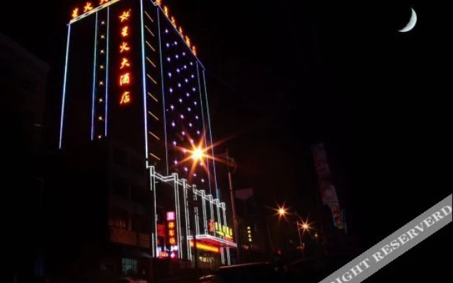 Xinghuo Hotel