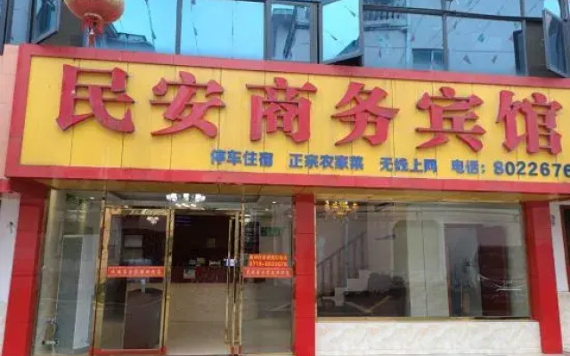 Shiyan Min'an Business Homestay