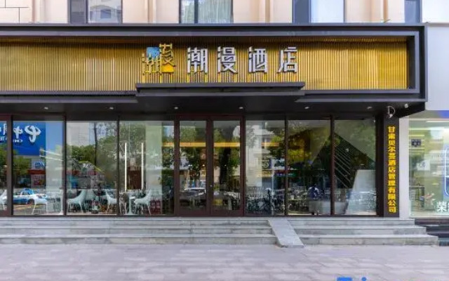CHEERMAY Hotel (Lanzhou Dongfanghong Plaza The Mixc)