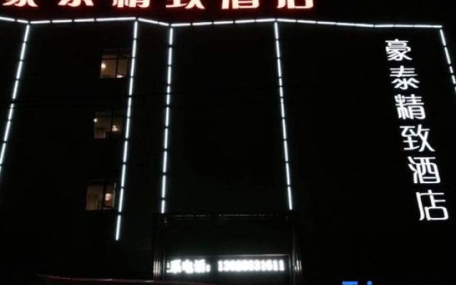 Haotai Exquisite Hotel (Jingzhou Sanwan Road)