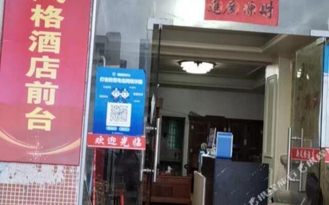 Shenzhen New Style Hotel