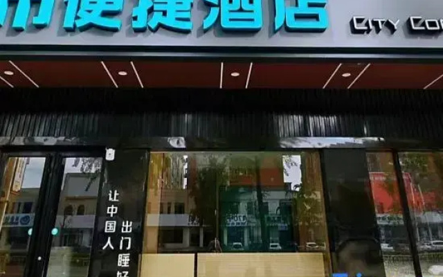 City Comfort Inn Hotel (Tangshan Dongfang Guoji Huizhanzhongxin Yuanyangcheng)