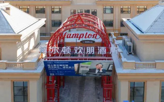 Hampton by Hilton Harbin Qunli