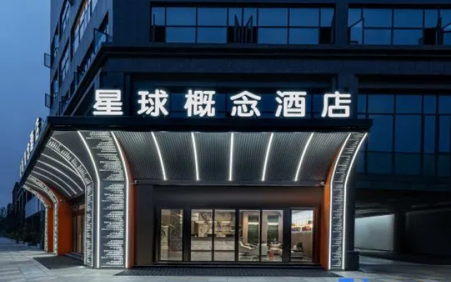 Suizhou Planet Concept Hotel – Exterior – Suizhou