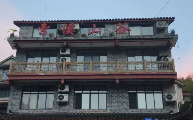 Zhangjia Courtyard Chinese Inn