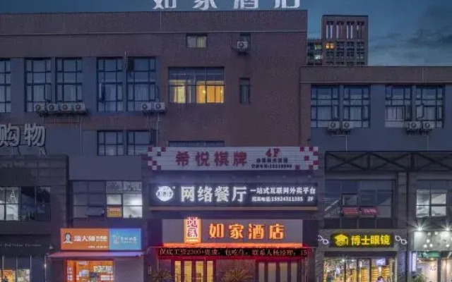 Home Inn (Xuefu Road Subway Station Branch, Nanbu Business District, Ningbo)