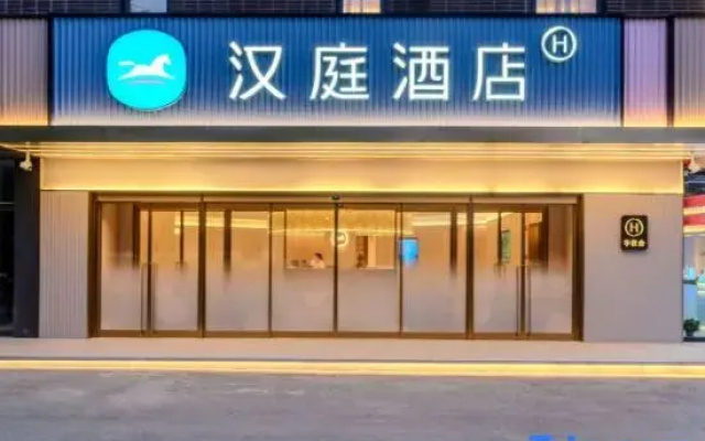 HanTing Hotel (Xi'an High-tech Zone Chuanghui Community)