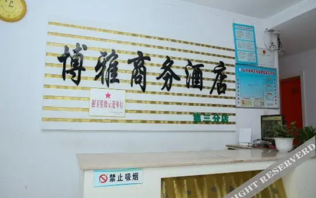 Boya Business 2Nd Branch