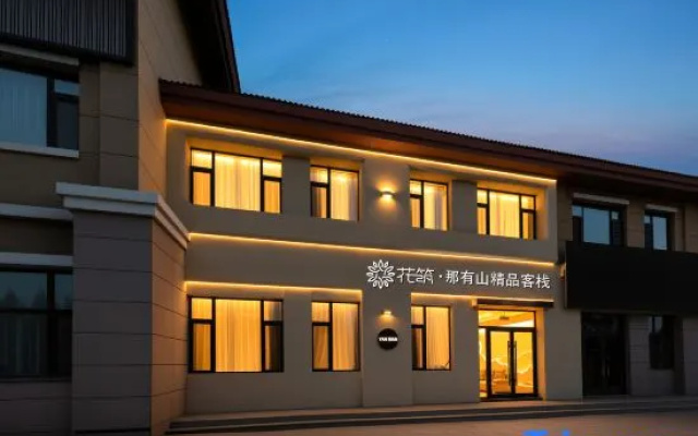 Floral Hotel · Nayoushan Boutique Inn (Yunding Market) – Exterior – Yanbian