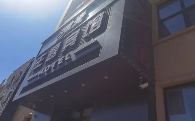 Wuchang Wei'ai Theme Hotel