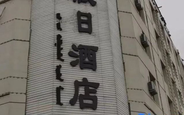 Jiuduo Holiday Hotel