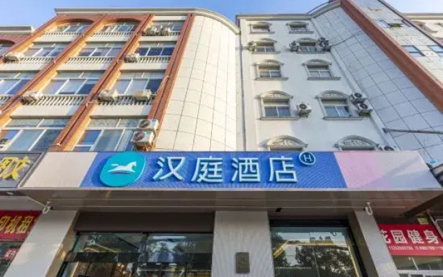 HanTing Hotel (Shanghai Xinzhuang Industrial Park)