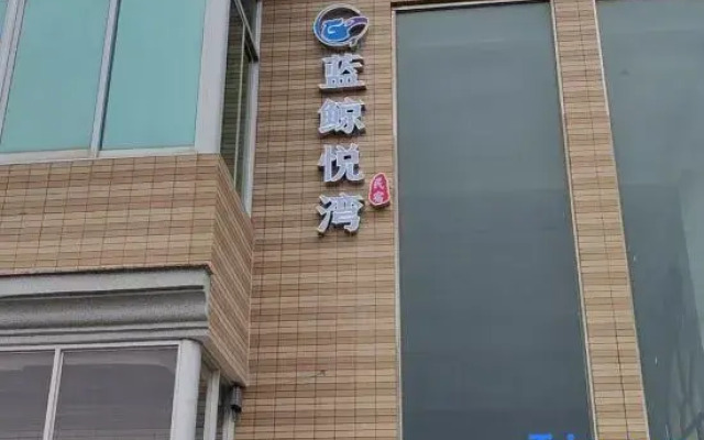 Lanjing Yuewan Boutique B&B