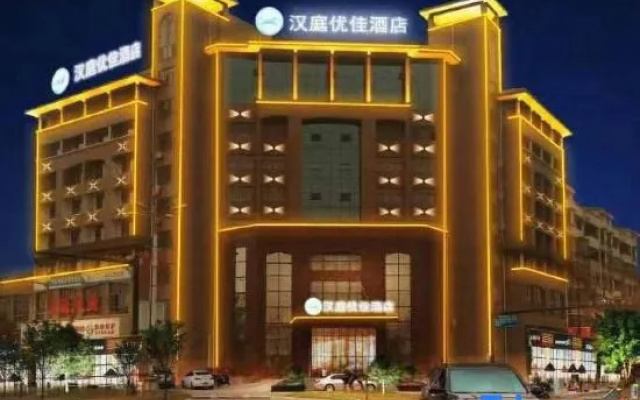 HanTing Premium Hotel (Shangrao Wannian Store) – Exterior – Shangrao