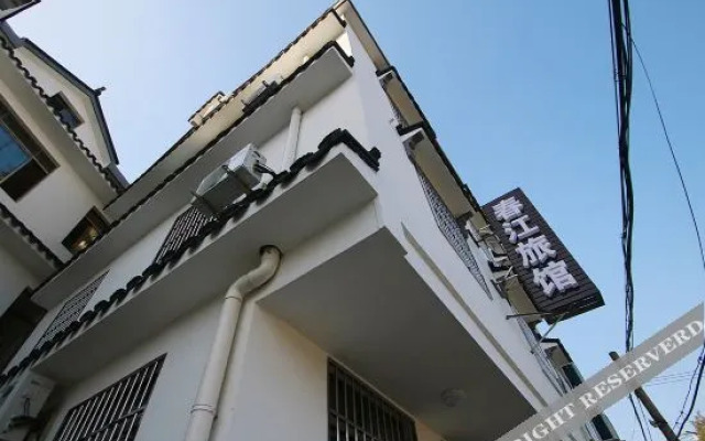 上海春江旅馆