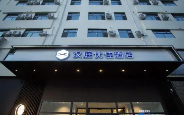 HanTing Premium Hotel (Mudanjiang Railway Station Pedestrian Street)