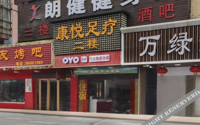 OYO Dongguan Wanda business accommodation