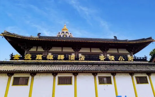Changzhou Golden Pineapple Zen Inn Hotel (Chunqiu Yancheng Branch) – Exterior – Changzhou