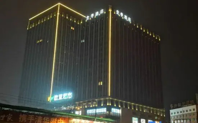 JI Hotel (Changchun Convention Center Century Square)