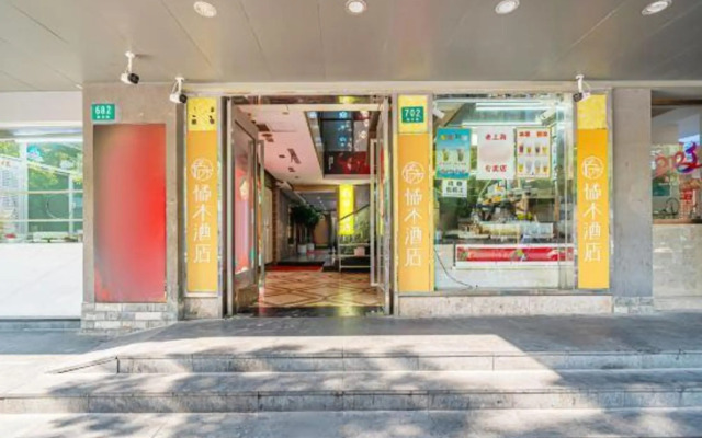 Orangewood Hotel (Shanghai Pengpu Xincun Subway Station)