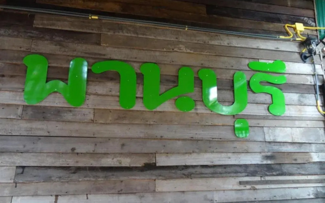 The old Phanburi