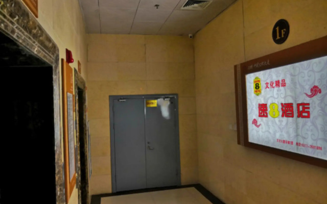 Super 8 Hotel (Cangzhou West High-Speed Railway Station)