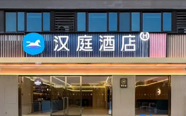 HanTing Hotel (Xiangyang Wolong Dadao Lüdi Binfencheng)