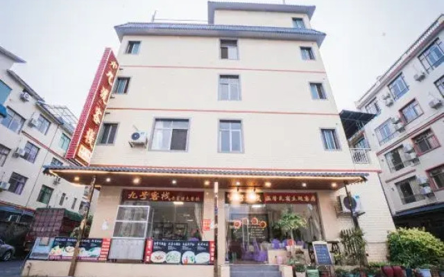Mount Danxia Inn No. 9