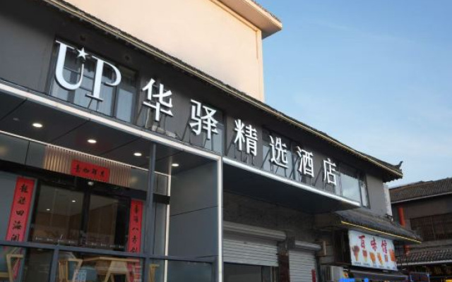 Home Inn Up Huayi Selected Hotel  (Luoyang Luoyi Ancient City, Yingtianmen,Branch) – Exterior – Luoyang