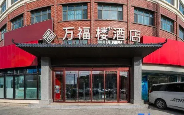 Wanfu Building Hotel (Beisheng Plaza Branch of Urumqi High-Speed Railway Station)