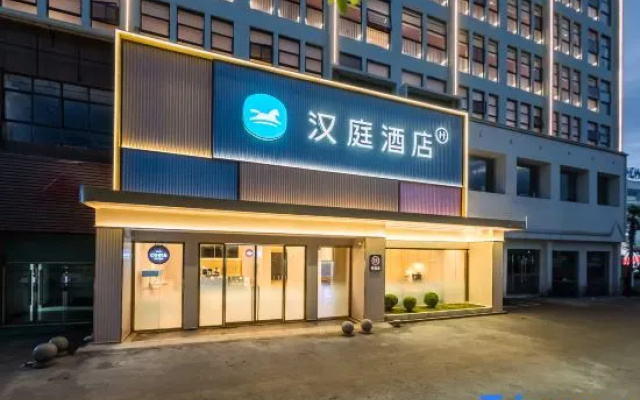 HanTing Hotel (Dexing City Government) – Exterior – Shangrao