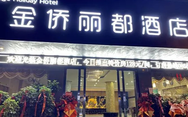 Majiang Jinqiao Lidu Hotel – Exterior – Qiandongnan