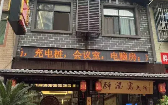 Zuijiuwuo Homestay (Gong Commercial Pedestrian Street Bus Passenger Station)