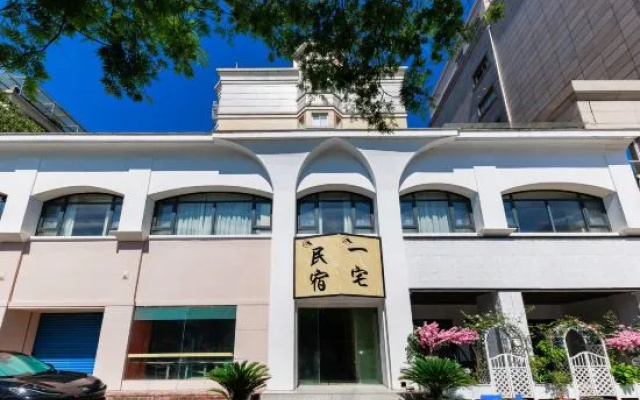 Yizhai Homestay (Luxun Former Residence Jindi Yintai City) – Exterior – Shaoxing