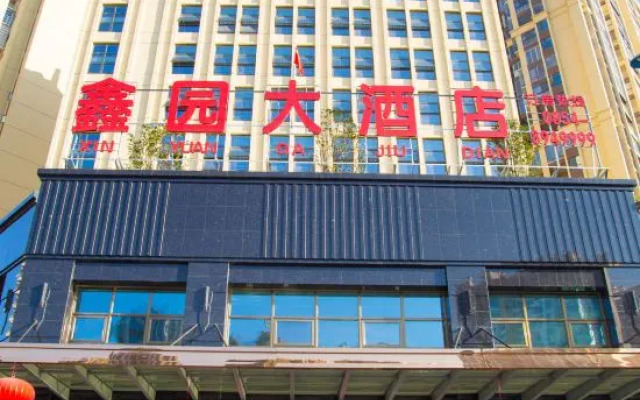 Xinyuan Hotel (Duyun Wanda Plaza)