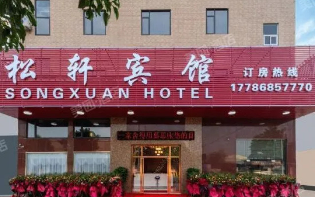 Songxuan Hotel