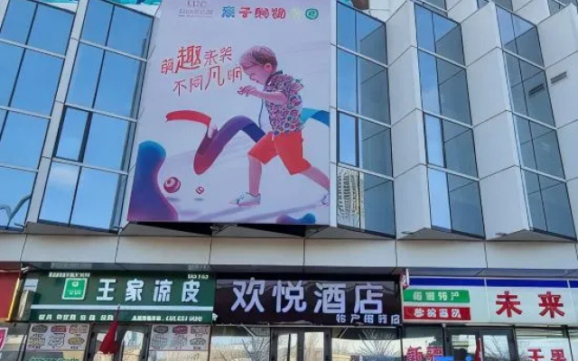 Huanyue Hotel (Urumqi High speed Railway Station Branch) – Exterior – Urumqi