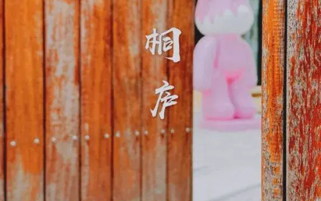 Tonglu Nanshu Jiushe