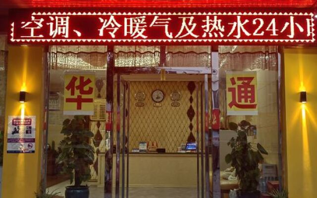 Baise Huatong Business Hotel