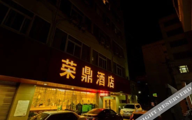 Rongding Hotel